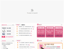 Tablet Screenshot of clean-home.com.tw